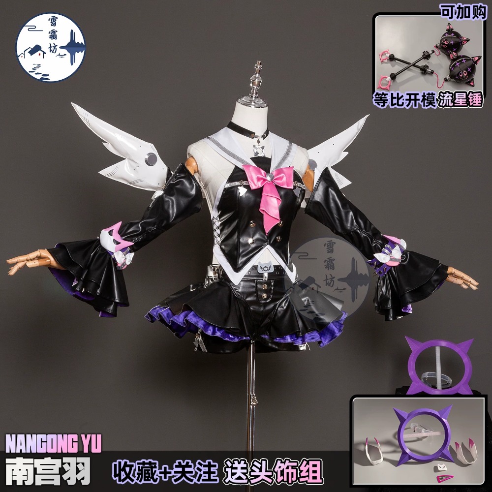 Quality Anime Cosplay - Zenless Zone Zero Nangong Yu Delusional