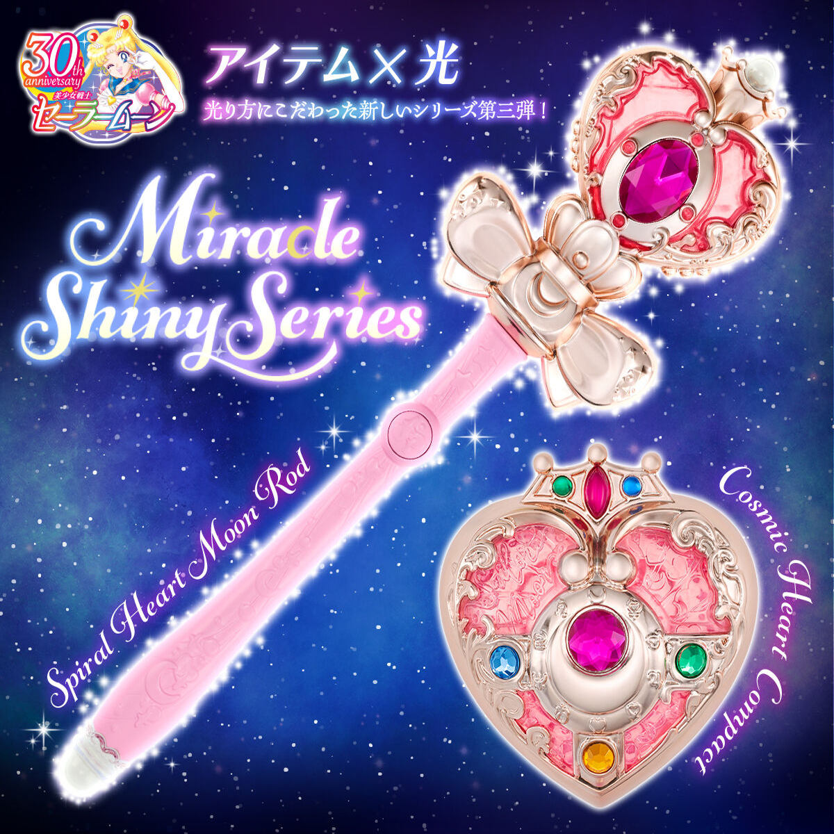 Sailor Moon Wand - Sailor Moon Kosmiczna Spiralna Serce Sierpowa