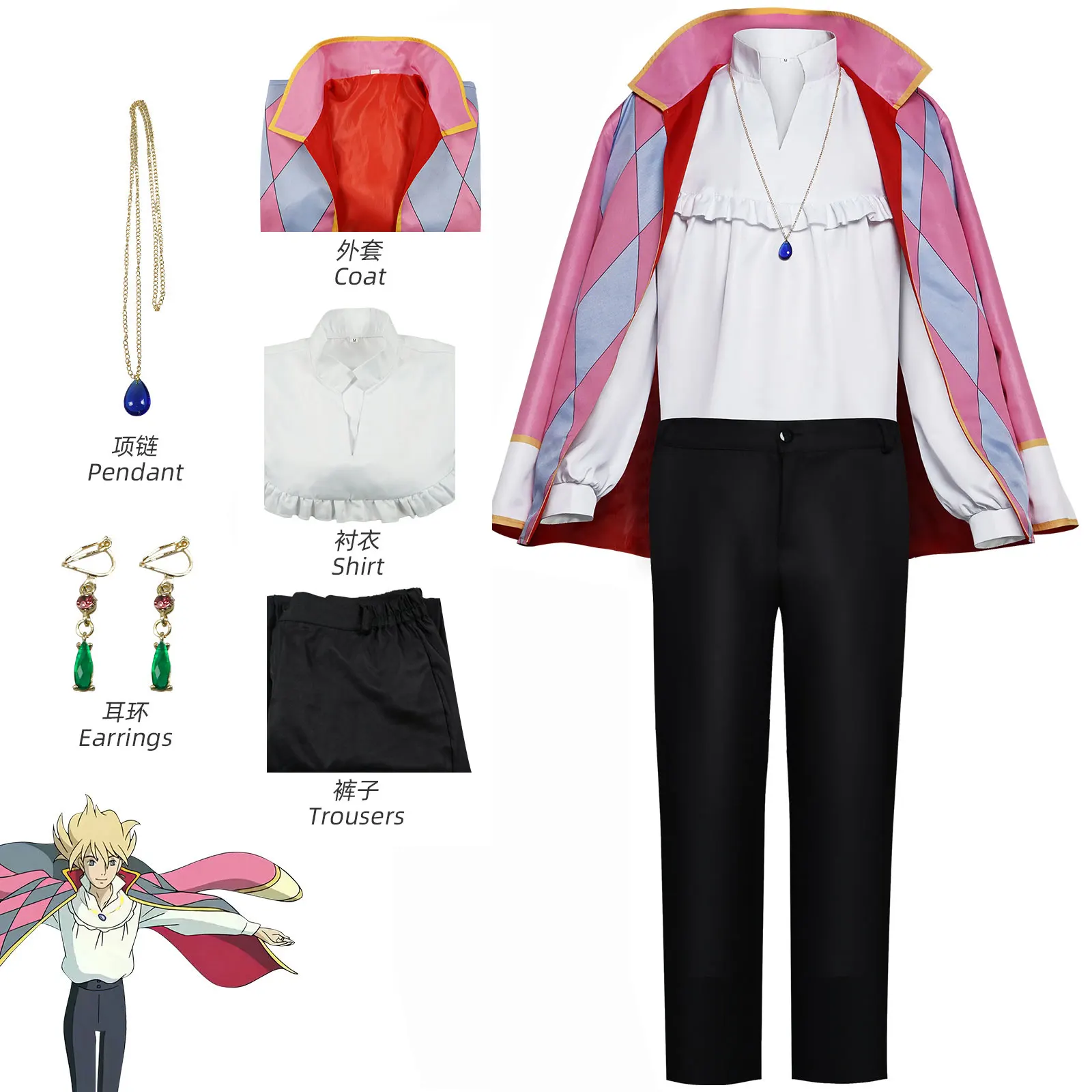 Anime Cosplay Plus Size - Kostium Cosplay Howl Anime Pełny Zestaw