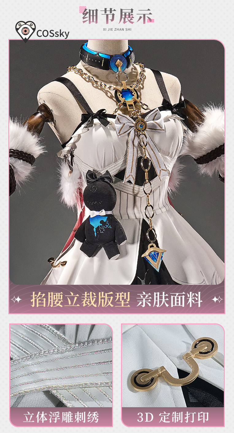 Quality Anime Cosplay - Kostium Cosplay Denia z gry Wuthering