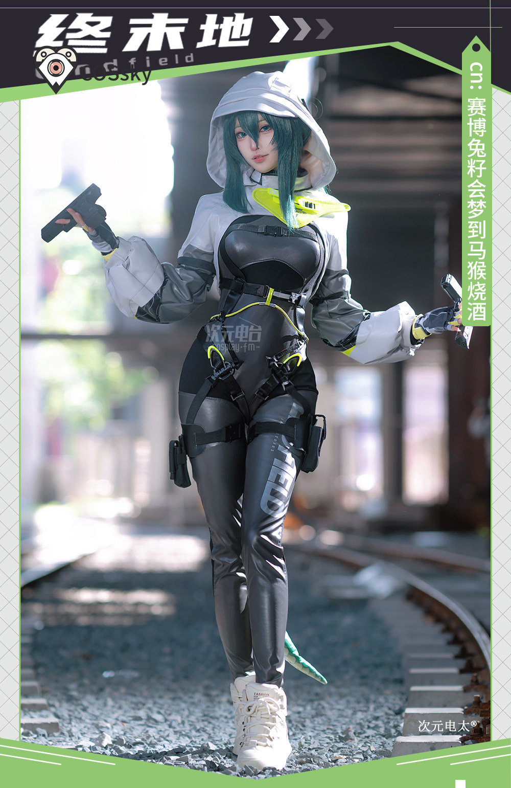 Arknights Endfield Fluorite No – Anime Cosplay Bodysuit recenzja i cena