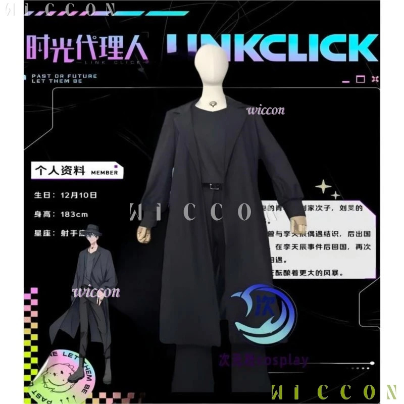 Anime Link Click S2 Liu Xiao X – Anime Cosplay Link recenzja i cena